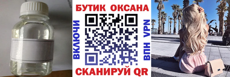 Бутират буратино  Вихоревка 