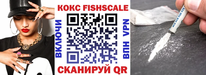 это наркотические препараты  наркотики  Вихоревка  Cocaine FishScale 