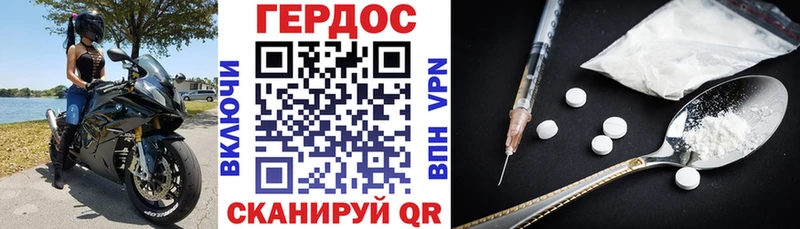Героин Heroin  что такое   Вихоревка 