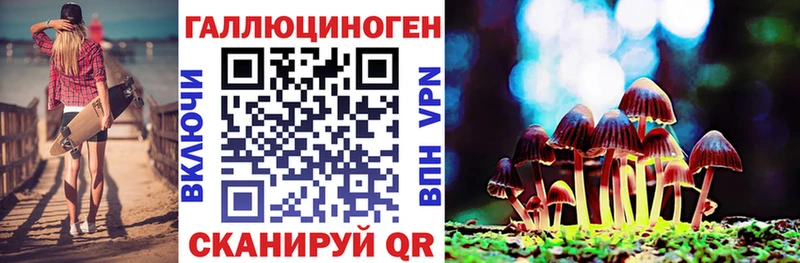 Галлюциногенные грибы прущие грибы  купить наркотик  MEGA ССЫЛКА  Вихоревка 